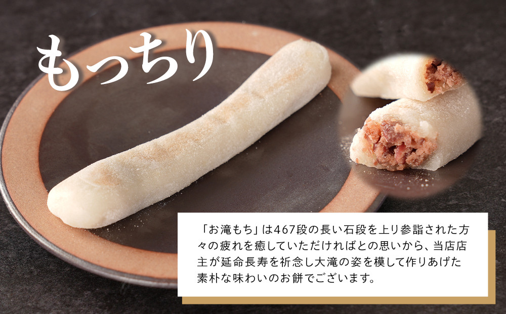 お滝もち 15個（5個×3） 那智勝浦町 国産もち米使用 お餅