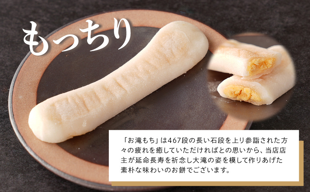 みかん飴お滝もち 15個（5個×3） 那智勝浦町 国産もち米使用 お餅 みかん