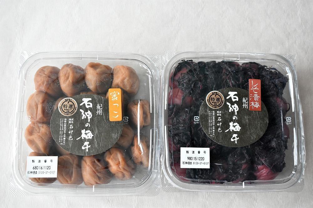 高級南高梅はちみつ梅・しそ漬梅計800g入 紀州塗箱 網代模様仕上 【SW84】