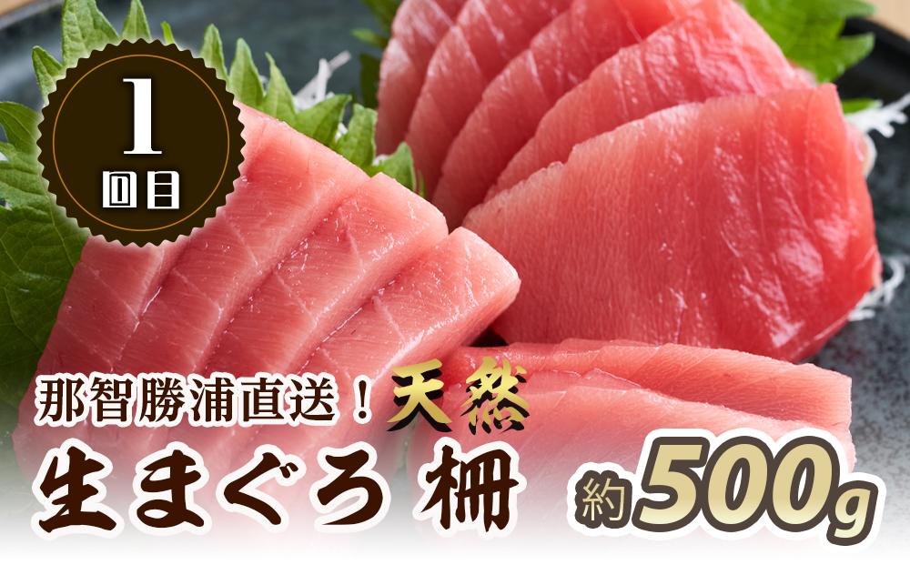 【定期便 全3回】紀州和歌山うまいもんセットB（生まぐろ・うなぎ蒲焼・熊野牛）【UT126】