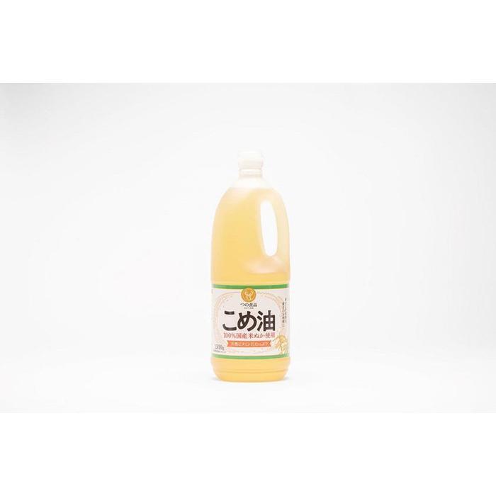 【大人気】【国産】こめ油 1500g×10本【MS91】
