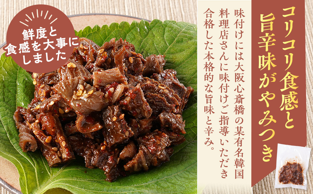 お箸が止まらない！那智勝浦の鮪の旨辛チャンジャ 100g×6パック