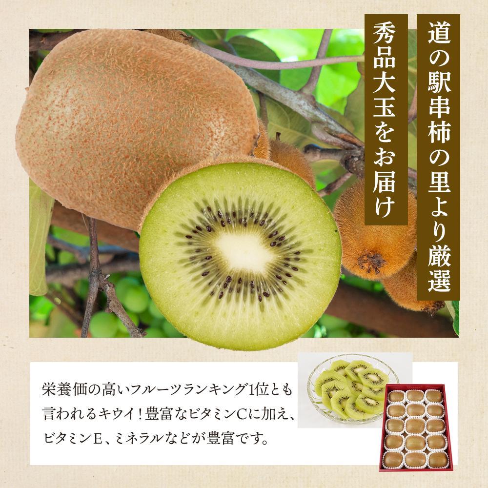 和歌山県産 秀品 キウイフルーツ 大玉15個入 こだわり農家厳選 先行予約 ［2026年12月中旬頃から2027年1月中旬頃順次発送］［KG28］