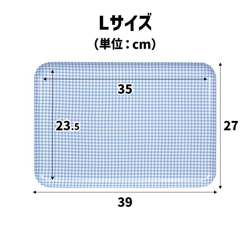 TATSU-CRAFT マグネットトレー L 39cm チェック PK ピンク すべり止め付き ［Tk1115］