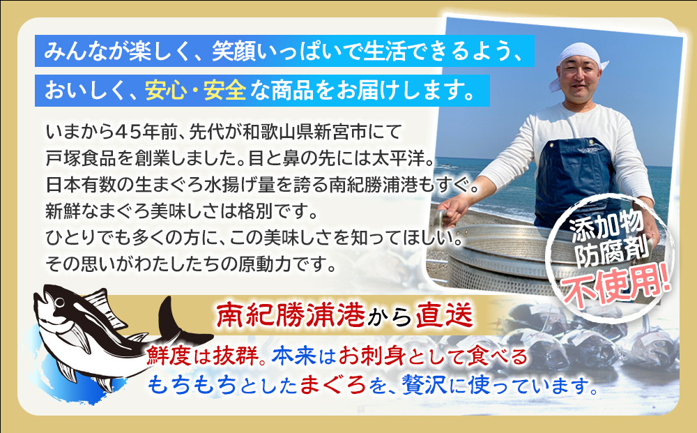 漬けマグロ 80g×8袋