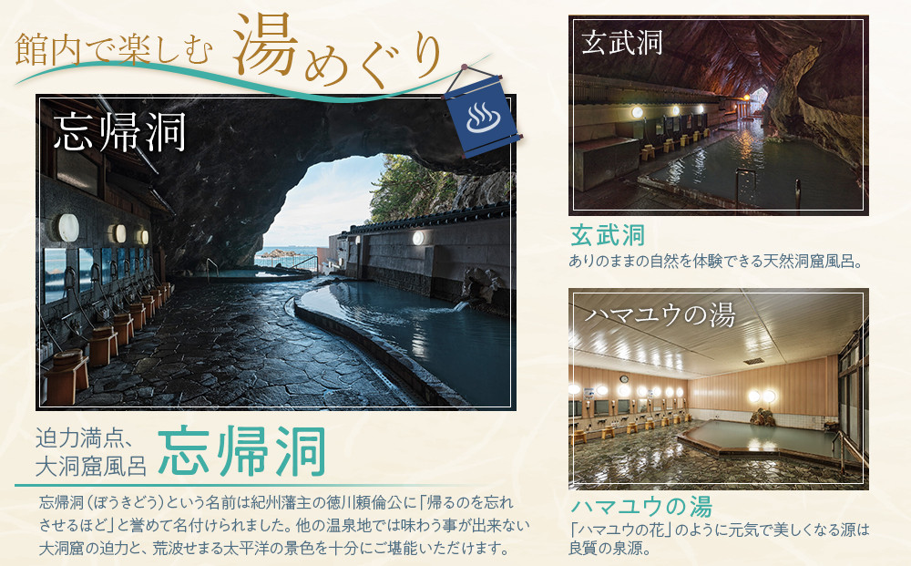【ホテル浦島】平休日1泊2食付ペア宿泊券 ＜なぎさ館または日昇館 和室＞