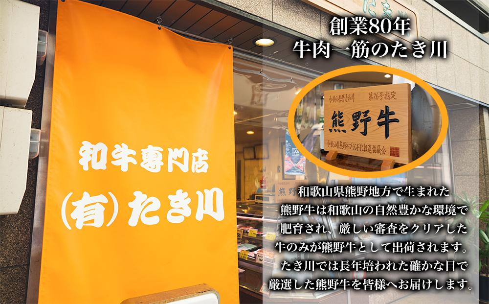 【年内発送可】熊野牛手造り総菜詰合せ