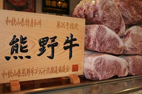 【12月末まで限定寄付額】【年内発送可】熊野牛リブロースすき焼肉500グラム（冷凍）