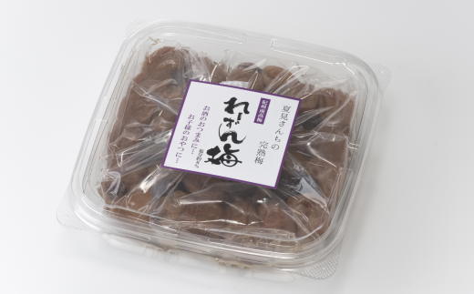 紀州南高梅使用　れーずん入り完熟梅干し　400g［TM153］