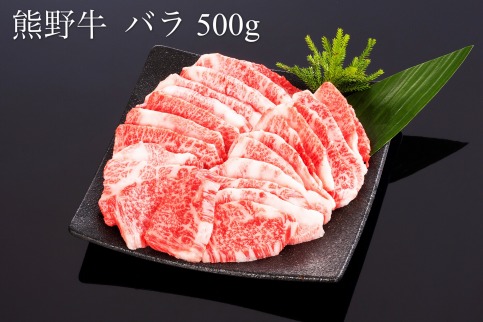 熊野牛 焼肉セット 1kg【MT4】