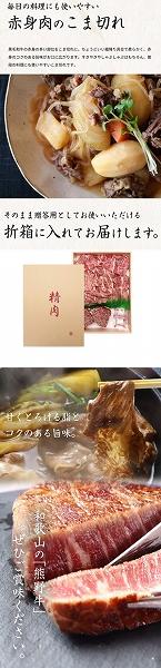 熊野牛A4以上シャトーブリアン200g＆赤身こま切れ300g