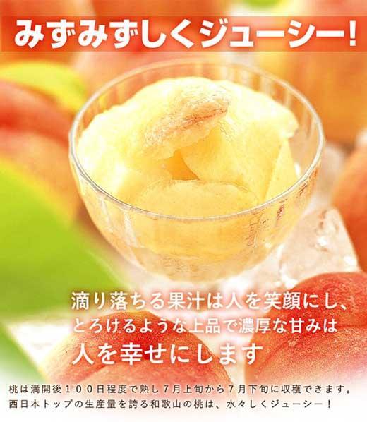 和歌山県産 白鳳 桃 11～15玉入り秀品［2026年6月下旬以降発送］［MG90］