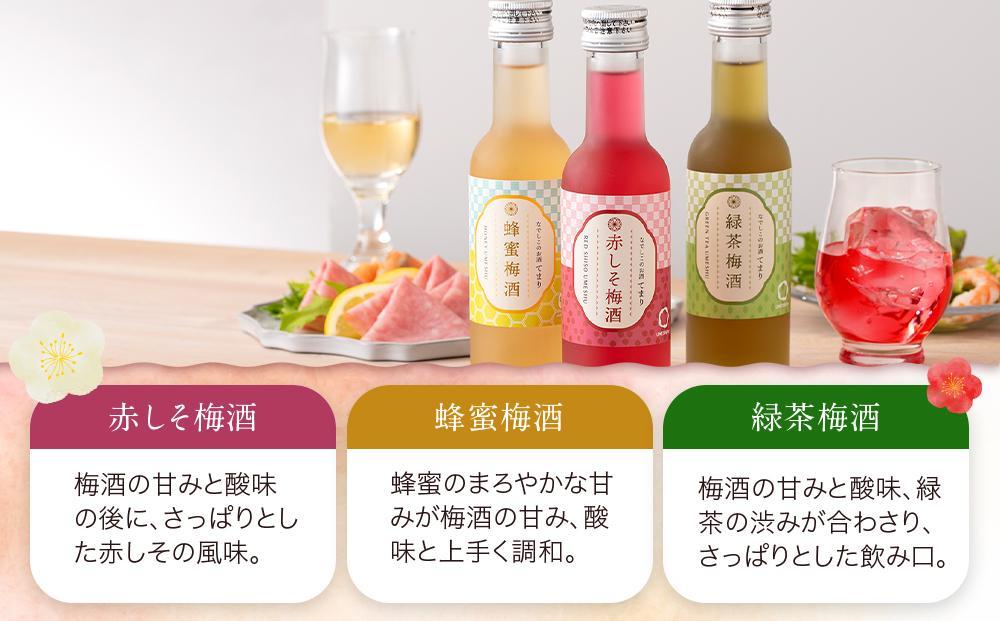 なでしこのお酒「てまり」180ml 梅酒 6本セット ［MG76］