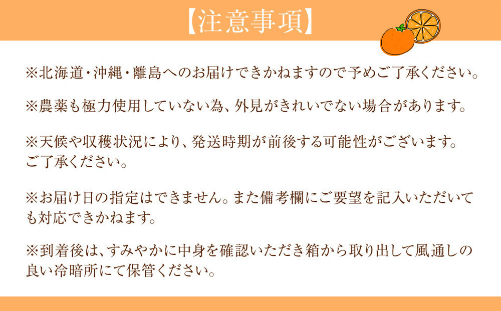 贈答用 森本農園の手選別 不知火 約2kg 和歌山県産  2L～3Lサイズ［北海道・沖縄・離島配送不可］［RN132］