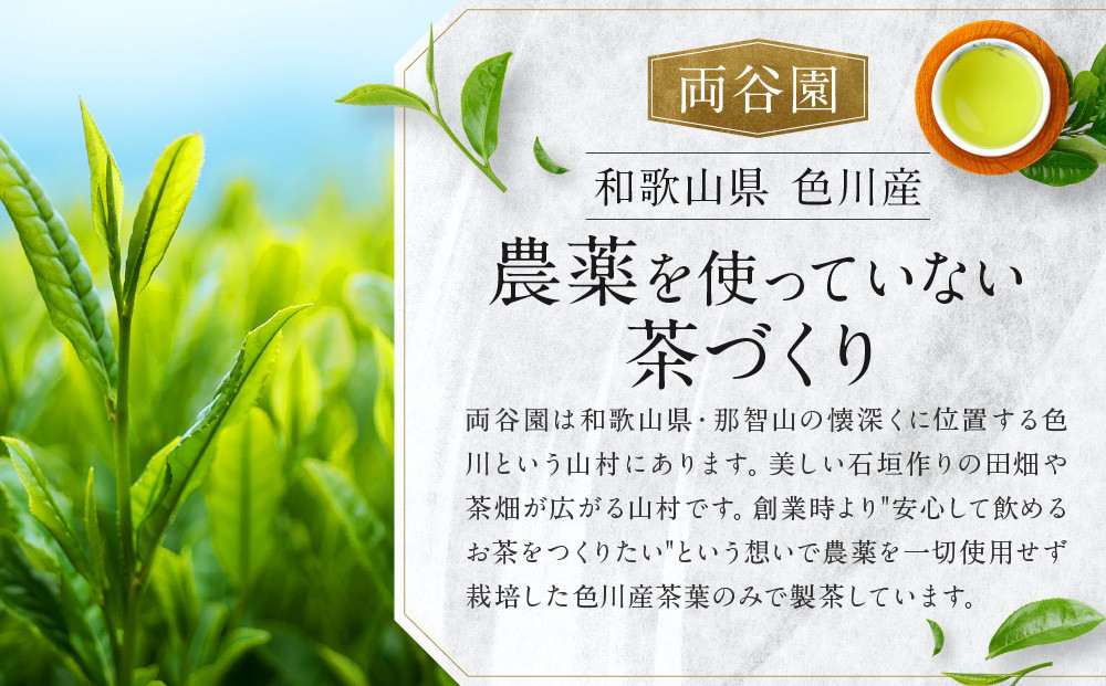 お茶セット 3種セット（上ほうじ茶・紅茶いろかわ・玉緑茶）合計6パック