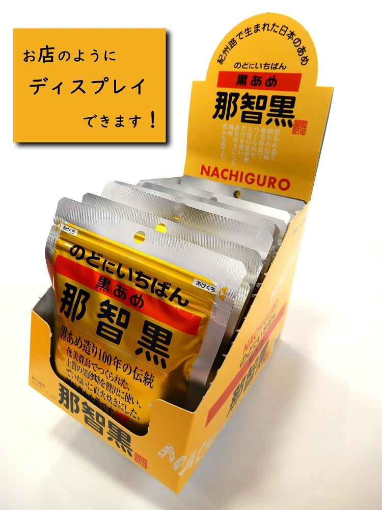 [まとめ・大量]黒あめ那智黒１２０ｇ×１２０袋