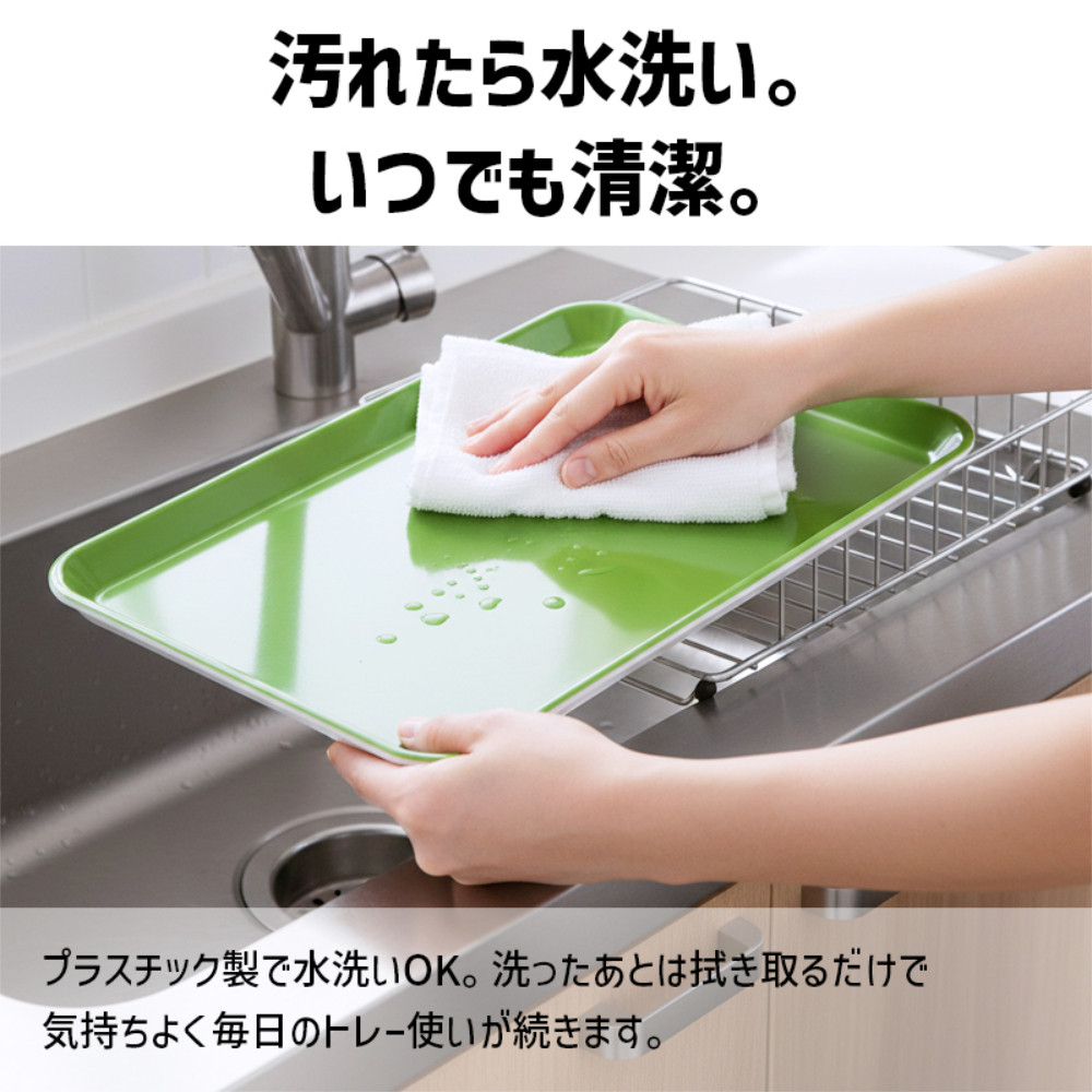 TATSU-CRAFT マグネット ノンスリップ トレー カラー 41cm TGR ティーグリーン［Tk1171］