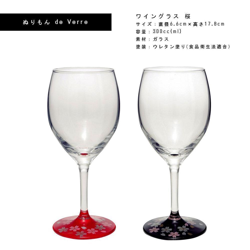 紀州漆器 ワイングラス 蒔絵 桜 ペア 黒 赤【YG139】
