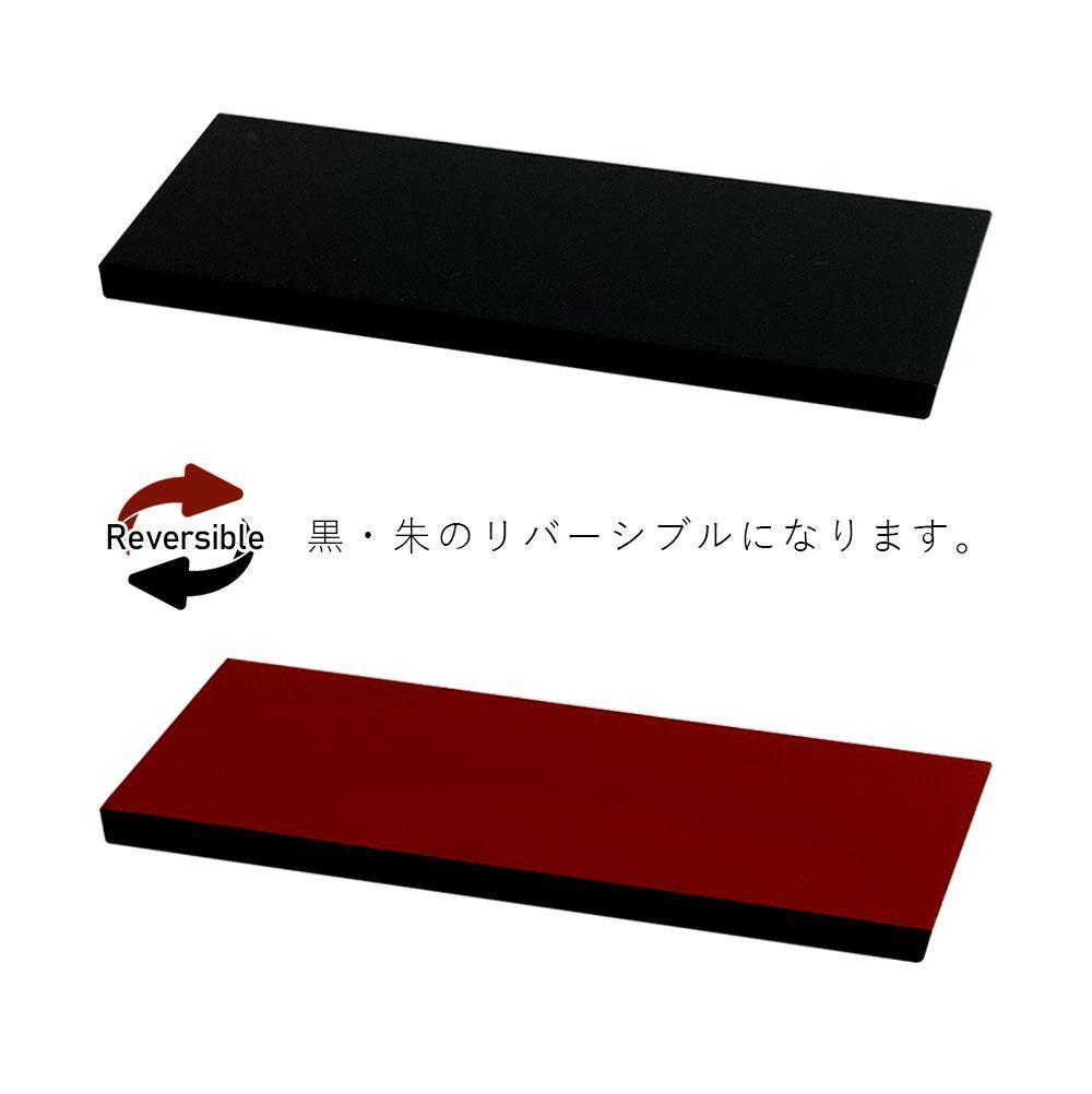 木製 短冊板 花台 敷板 黒/朱 7号(21cm)【YG355】