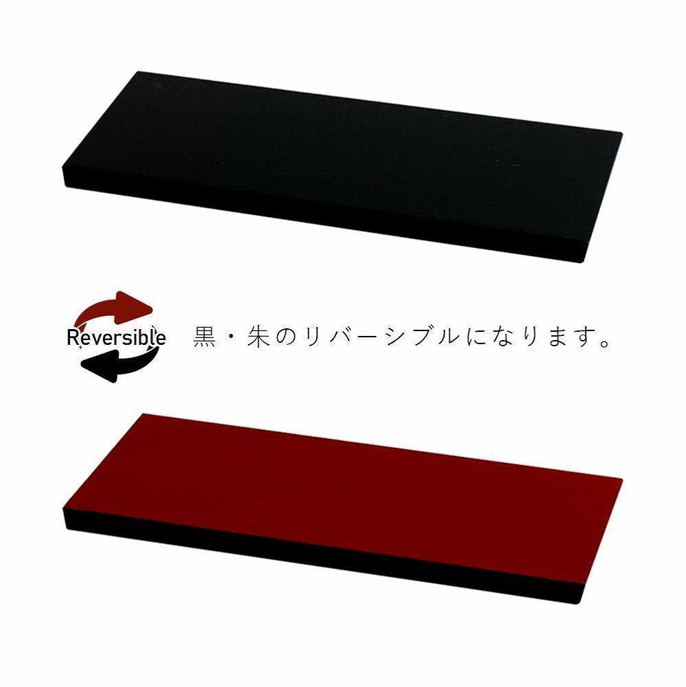 木製 短冊板 花台 敷板 床の間 黒/朱 9号(27cm)【YG360】