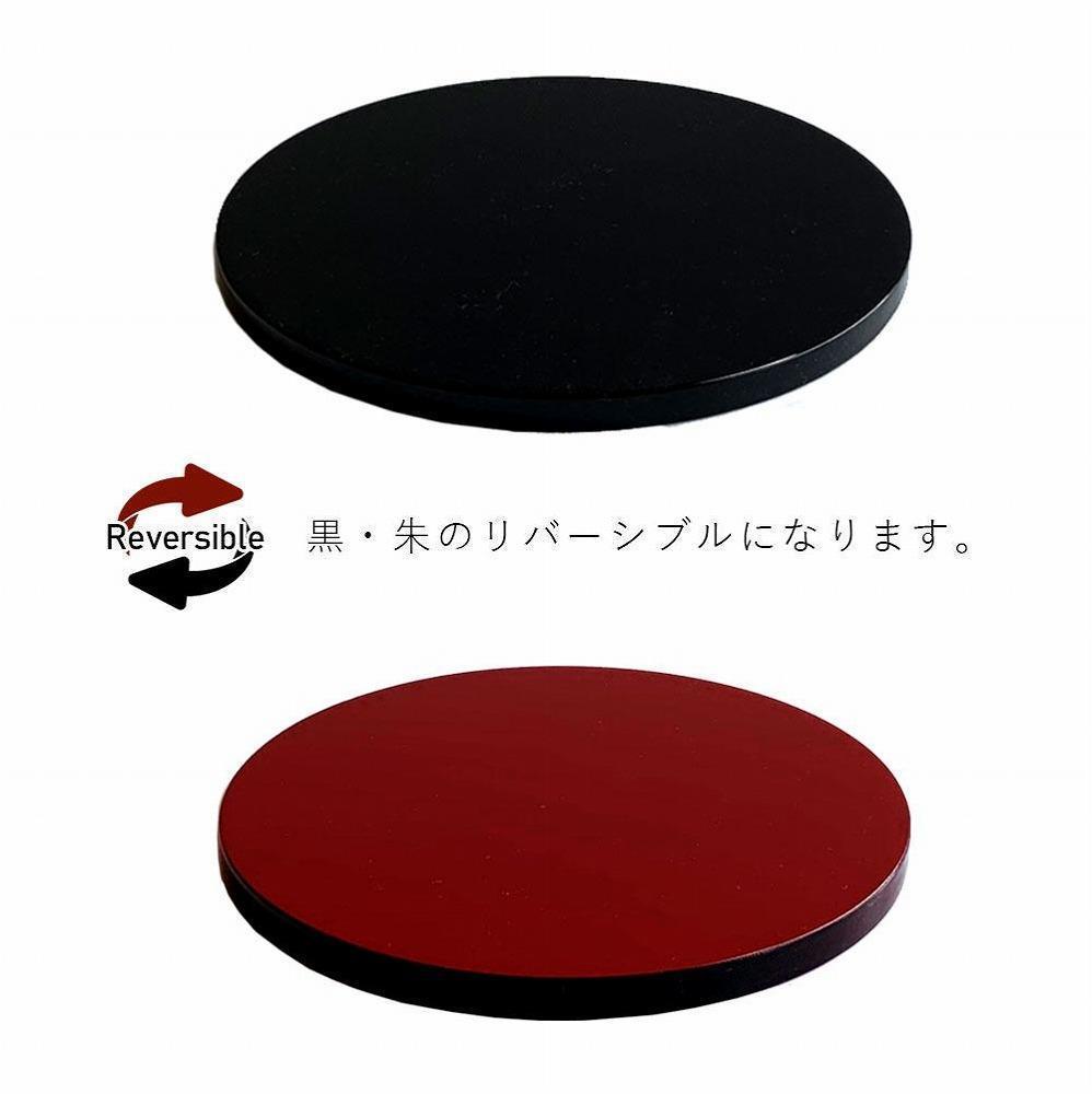 木製 丸板 敷板 花台 人形台 黒/朱 9号(27cm)【YG364】