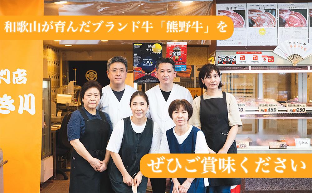 【年内発送可】熊野牛手造り総菜詰合せ