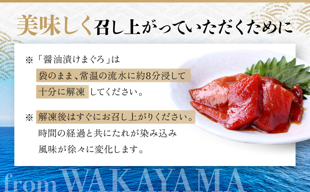 もちもち生まぐろ醤油漬け5人前セット