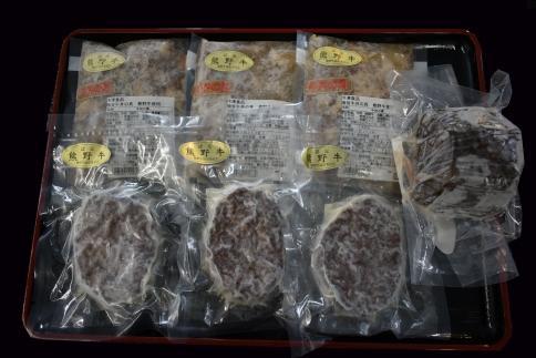 【熊野牛】加工品バラエティセットミニ (粉山椒付) 【SW49】