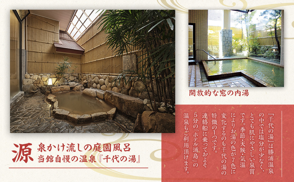 ［万清楼］平休日1泊2食付ペア宿泊券 ＜和室デラックス＞