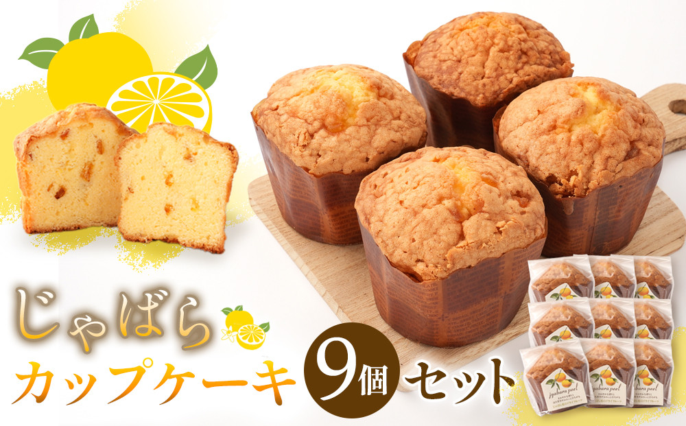 柑橘「じゃばら」カップケーキセット9個入り  [Pn4]