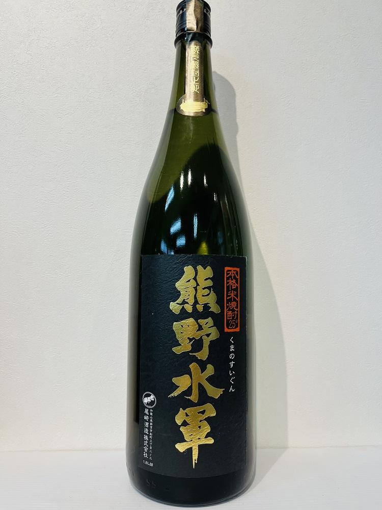 本格米焼酎「熊野水軍」　一升瓶　1本