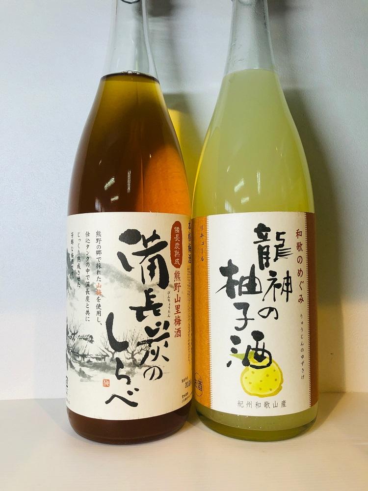 熊野山里梅酒「備長炭のしらべ」1800mlと「龍神の柚子酒」1800ml　2本セット