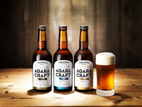 AGARA CRAFT　33本セット［YD11］