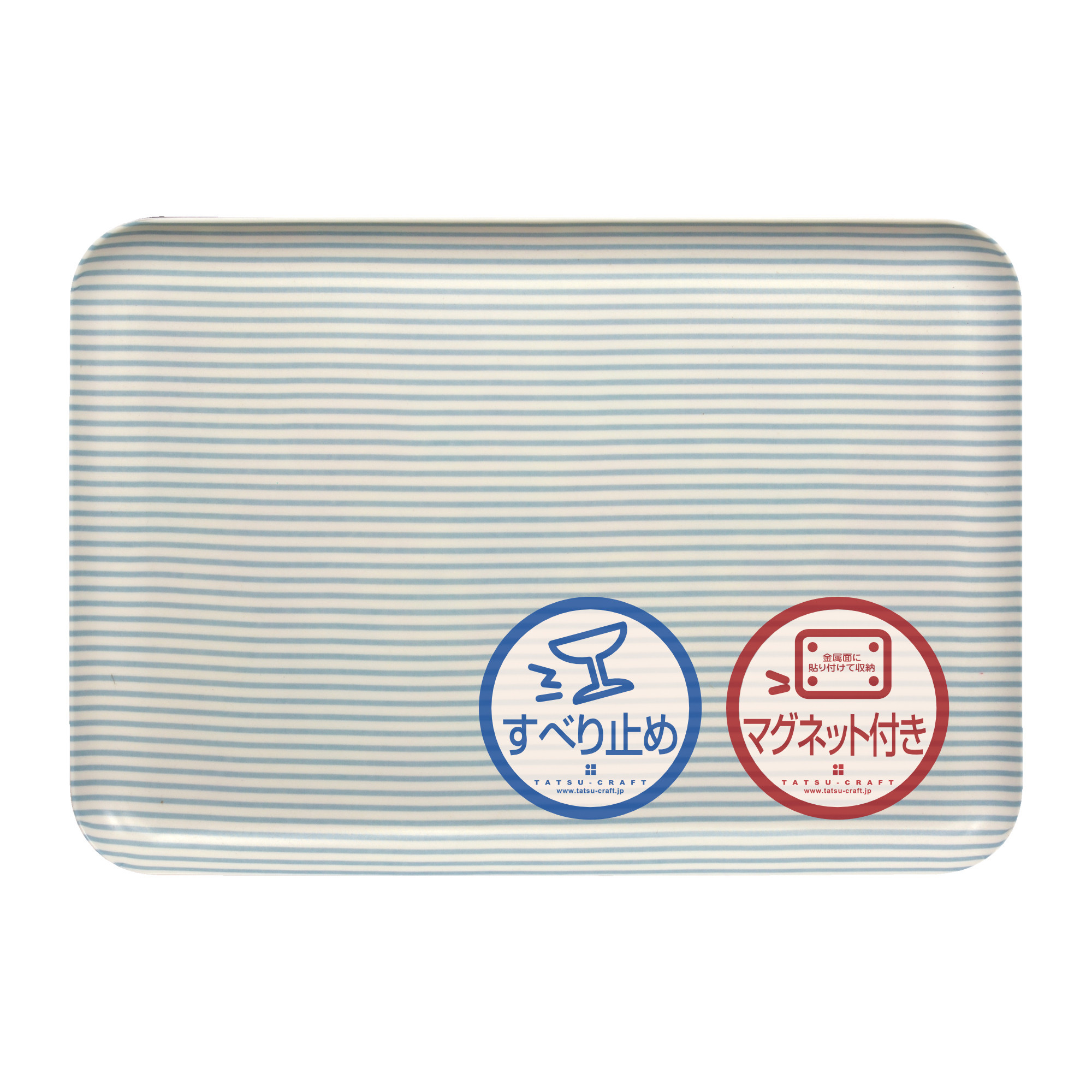 TATSU-CRAFT マグネットトレー L 39cm ストライプ BL ブルー すべり止め付き ［Tk1111］
