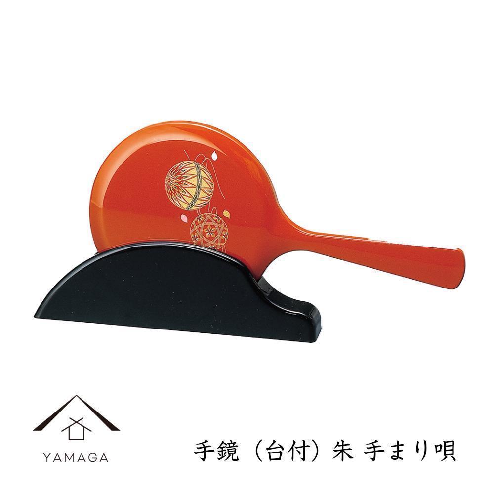 手鏡（台付） 朱 手まり唄 工芸品 漆器【YG185】