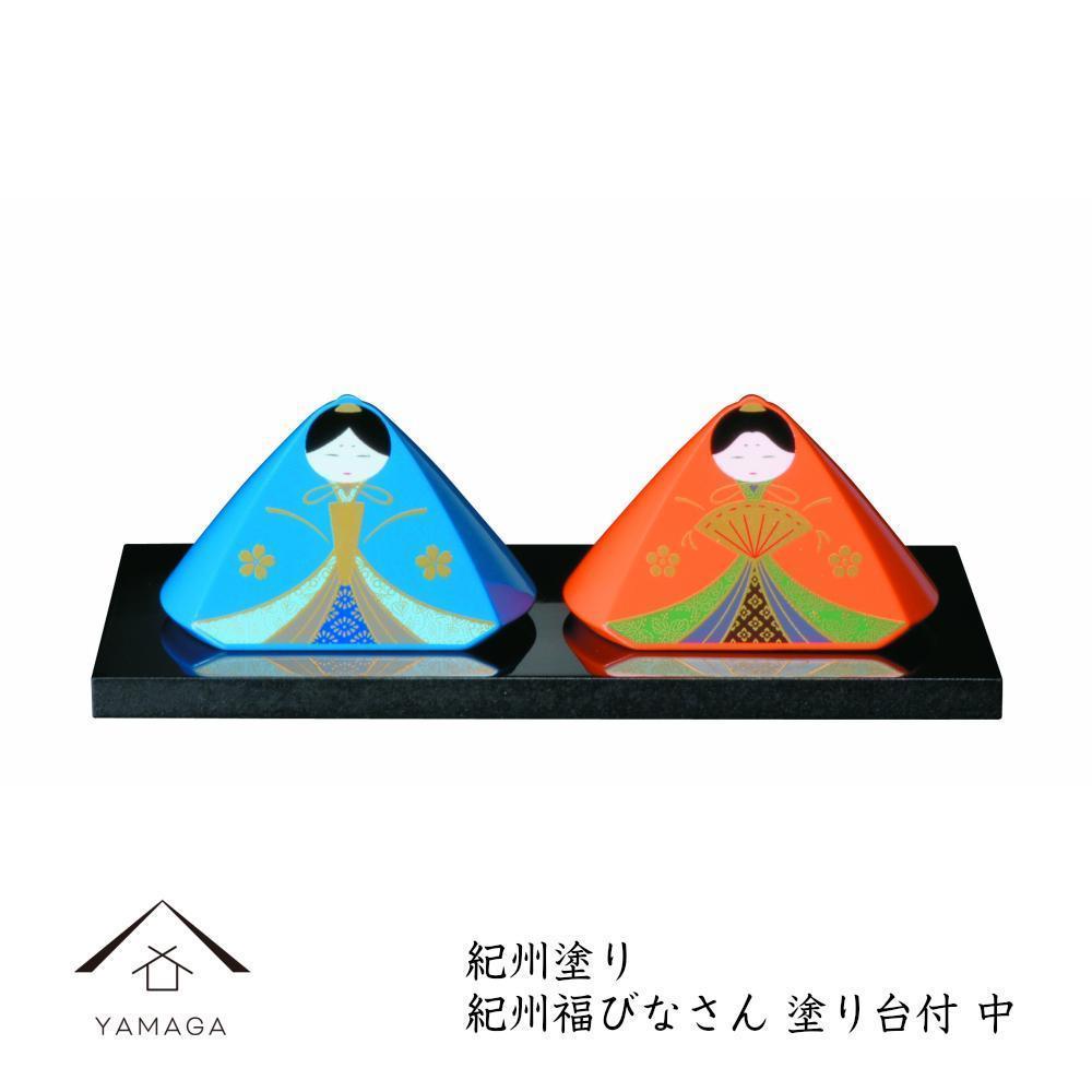 福びなさん（中） 塗り敷板付【YG345】