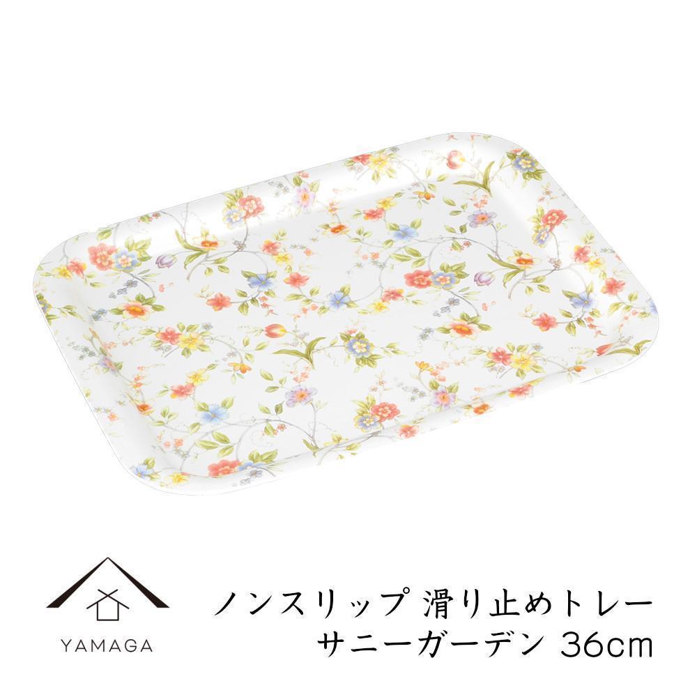 ノンスリップ長角トレー 36cm(M) サニーガーデン【YG379】