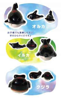 オカリナ3点セット(イルカ、オルカ、クジラ)【hok102】