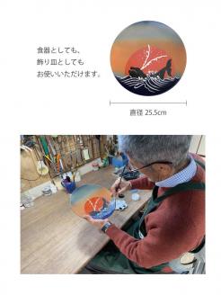 万祝皿(小)【hok131】