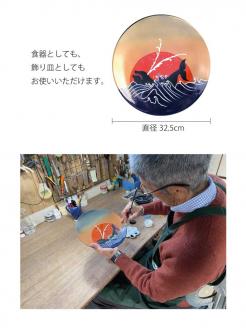 万祝皿(大)【hok132】