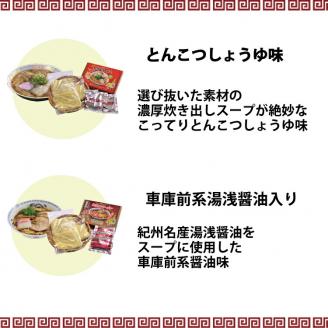 和歌山ラーメン　車庫前系湯浅醤油入　3食入×3箱セット【ksw101】