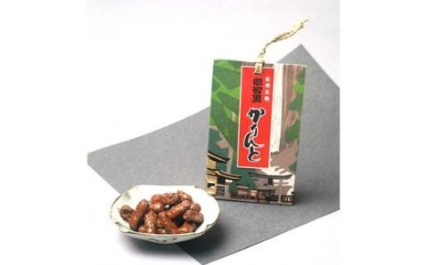 創業140年 のどにいちばん黒あめ那智黒セット(幸)【ncg100】