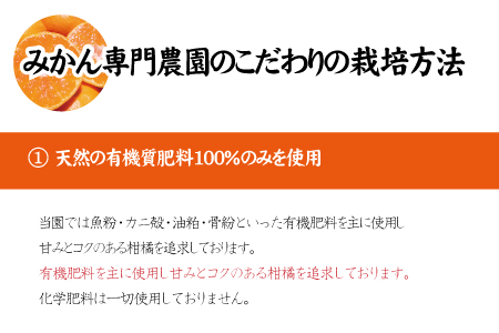 みかん 【2026年秋頃発送予約分】こだわりの青切りみかん　約7.5kg  有機質肥料100%　 サイズ混合　※2026年9月～10月に順次発送予定（お届け日指定不可）【nuk107F】