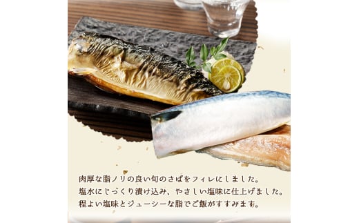 和歌山魚鶴仕込みのだし漬け銀だら切身4切・銀鮭切身4切・塩さばフィレ4枚　（真空パック入） 　小分け / 銀鱈 さけ サバ だし 魚 切り身 切身 魚 海鮮 焼き魚 ご飯のおとも おかず【uot852B】