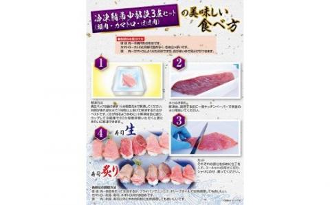 【訳あり】本マグロ希少部位三点セット約600g 本鮪 本まぐろ【nks201】
