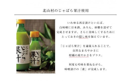 じゃばら味噌漬け　かじき10切れ入り＜訳ありじゃばらポン酢付き＞【snn302】