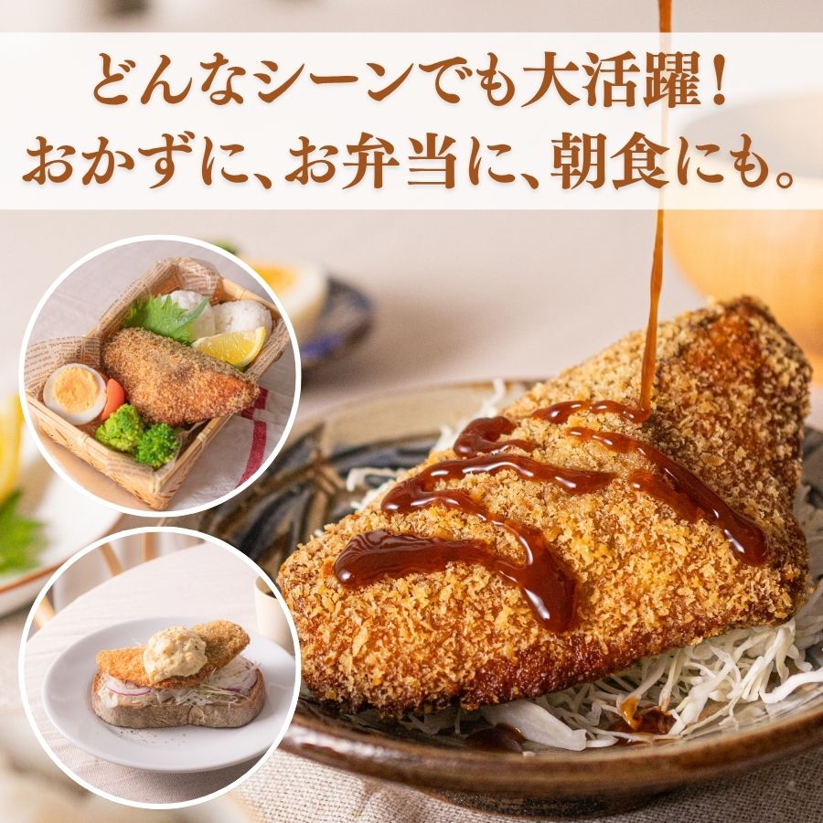 骨なし味付けあじフライ10切　簡単！揚げるだけ！/あじ アジ 加工食品 魚 おかず【uot866】