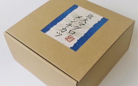 近大マグロメンチカツ 12個 (冷凍)【akd013】