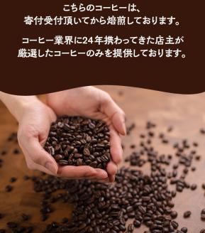 【粗挽き】（ブレンド3+タンザニア2）挽き立てコーヒー豆 750gセット コーヒー豆 焙煎 コーヒー【hgo001A-c-11】