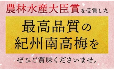 最高級紀州南高梅・大粒はちみつ梅干し 1kg【ご家庭用】 / はちみつ梅干し はちみつ 梅 大粒 和歌山 紀州 美味しい こだわり【inm110B】